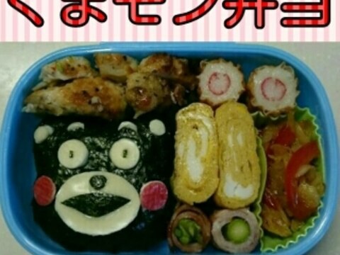 簡単キャラ弁 くまもん レシピ 作り方 By Shiny Kuu 楽天レシピ 簡単キャラ弁 くまもん レシピ 作り方 By Shiny Kuu 楽天レシピ